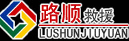 佳县道路救援