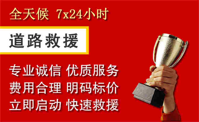 佳县道路救援公司