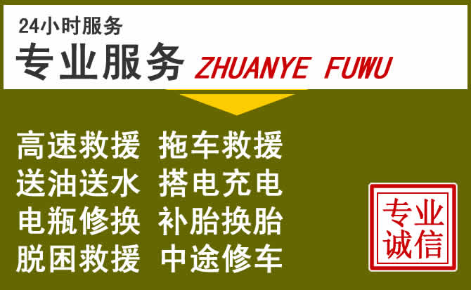 新能源汽车保有量攀升，佳县道路救援行业未来发展新趋势解析