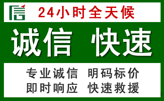 佳县道路救援 佳县汽车救援