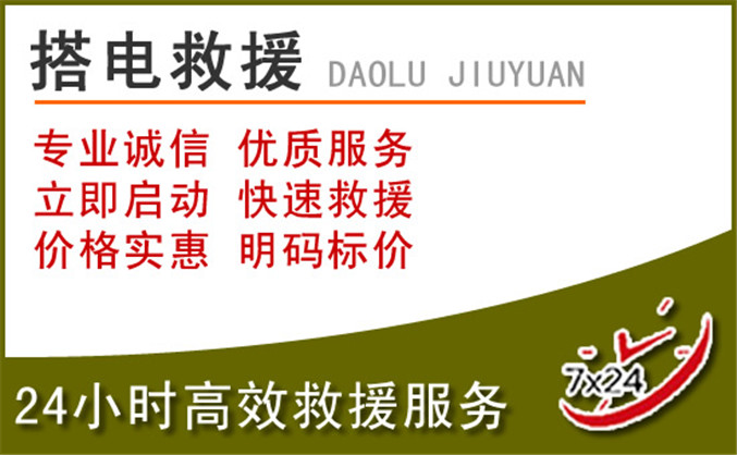 佳县汽车道路救援